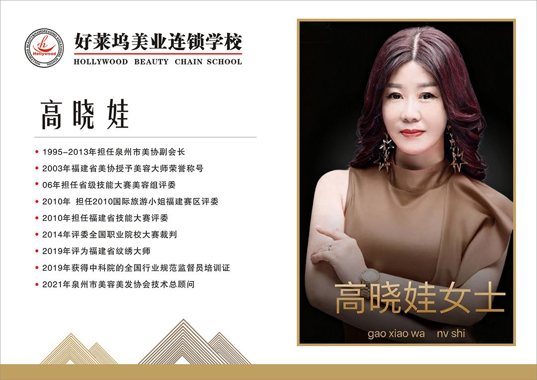 高晓娃.jpg