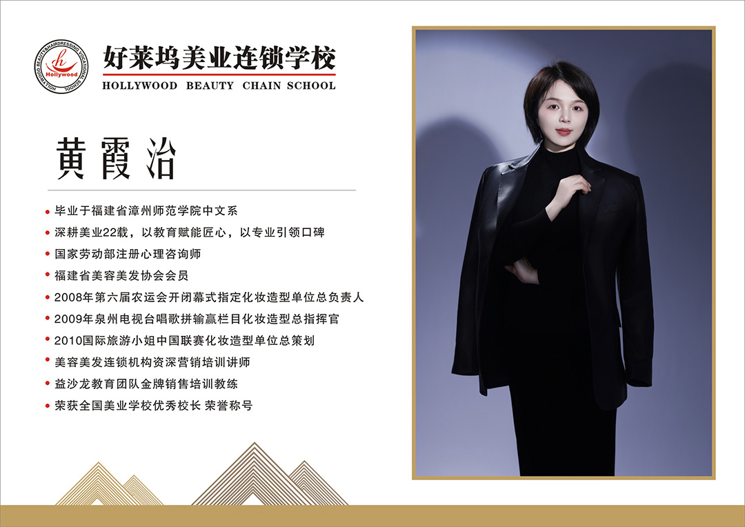 黄霞治.jpg