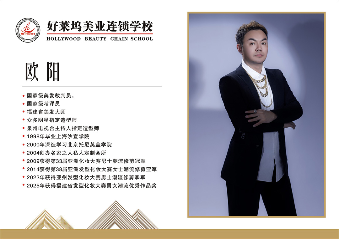 欧阳.jpg
