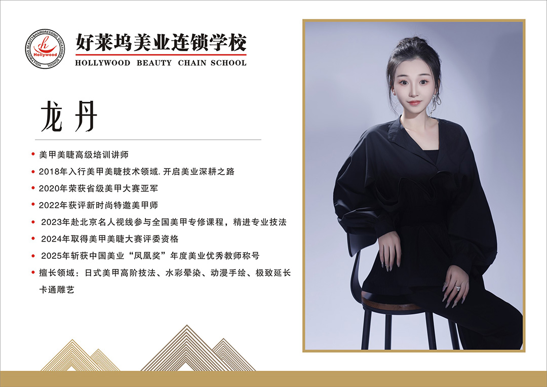 龙丹.jpg