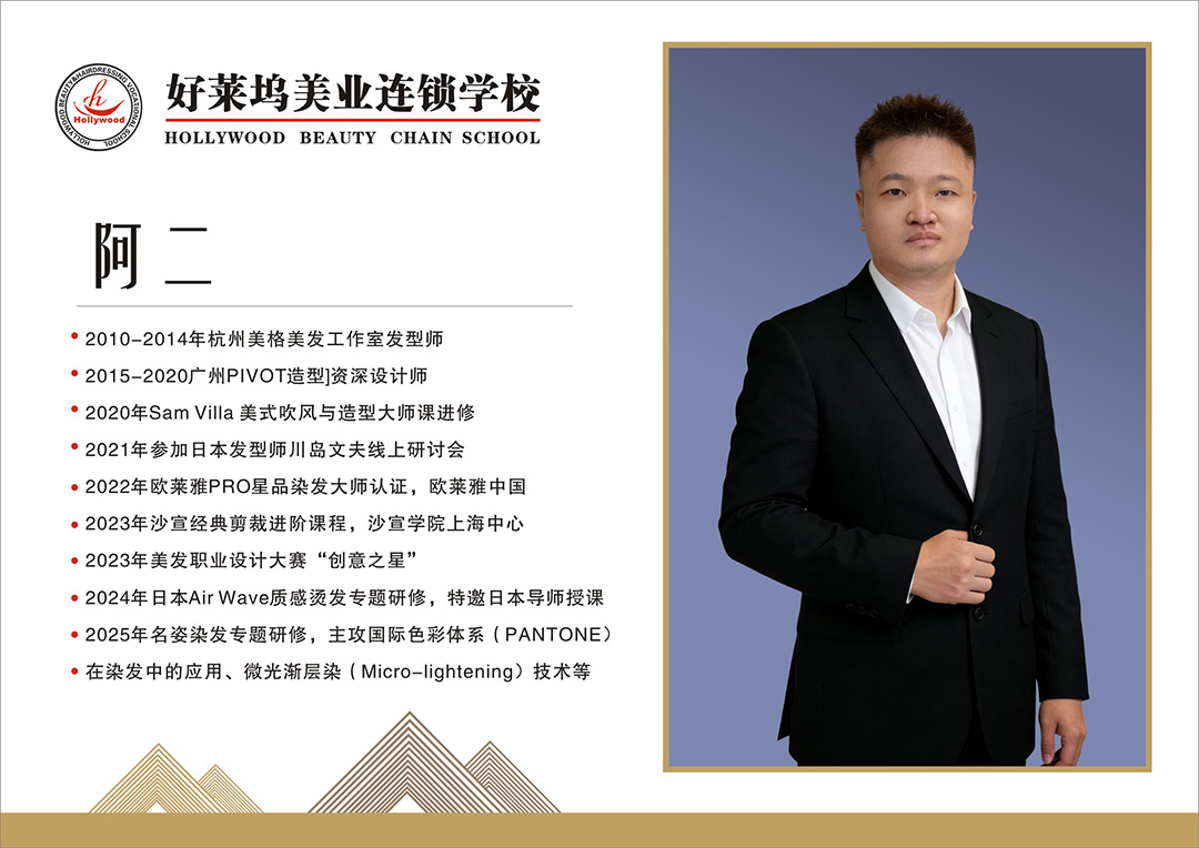 阿二.jpg