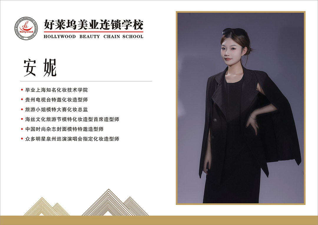 安妮.jpg